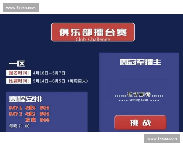 激烈角逐即将开启 快来报名参加年度最强挑战赛一决高下